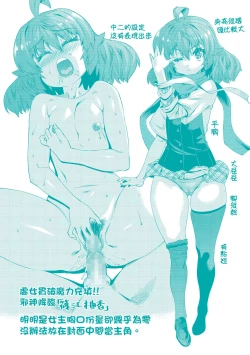 Page 203 of Jagan no Saimin Inryoku de Seitokai Les Joshi-tachi no Shojo o Kyousei Rape!! | 用邪眼的催眠淫力讓學生會百合女子們從處女強制畢業!!