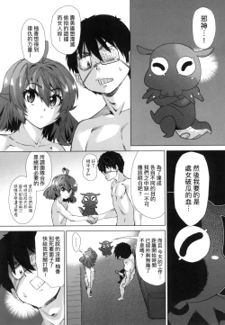 Page 37 of Jagan no Saimin Inryoku de Seitokai Les Joshi-tachi no Shojo o Kyousei Rape!! | 用邪眼的催眠淫力讓學生會百合女子們從處女強制畢業!!
