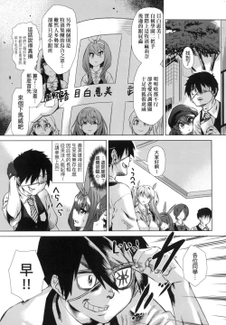 Page 41 of Jagan no Saimin Inryoku de Seitokai Les Joshi-tachi no Shojo o Kyousei Rape!! | 用邪眼的催眠淫力讓學生會百合女子們從處女強制畢業!!