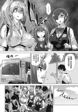 Page 42 of Jagan no Saimin Inryoku de Seitokai Les Joshi-tachi no Shojo o Kyousei Rape!! | 用邪眼的催眠淫力讓學生會百合女子們從處女強制畢業!!