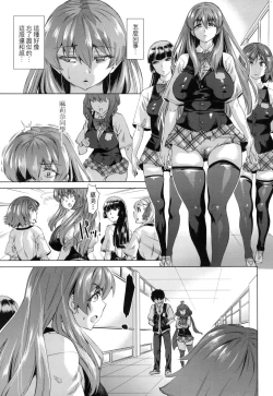 Page 71 of Jagan no Saimin Inryoku de Seitokai Les Joshi-tachi no Shojo o Kyousei Rape!! | 用邪眼的催眠淫力讓學生會百合女子們從處女強制畢業!!