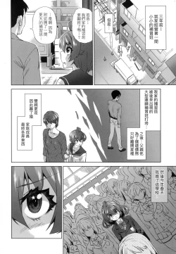 Page 74 of Jagan no Saimin Inryoku de Seitokai Les Joshi-tachi no Shojo o Kyousei Rape!! | 用邪眼的催眠淫力讓學生會百合女子們從處女強制畢業!!