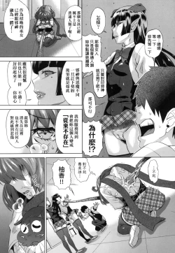 Page 81 of Jagan no Saimin Inryoku de Seitokai Les Joshi-tachi no Shojo o Kyousei Rape!! | 用邪眼的催眠淫力讓學生會百合女子們從處女強制畢業!!