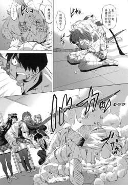 Page 82 of Jagan no Saimin Inryoku de Seitokai Les Joshi-tachi no Shojo o Kyousei Rape!! | 用邪眼的催眠淫力讓學生會百合女子們從處女強制畢業!!