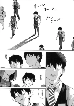 Page 84 of Jagan no Saimin Inryoku de Seitokai Les Joshi-tachi no Shojo o Kyousei Rape!! | 用邪眼的催眠淫力讓學生會百合女子們從處女強制畢業!!