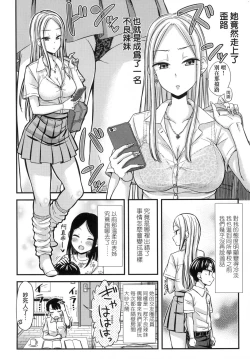 Page 100 of JK no Katachi | JK之形形色色♡