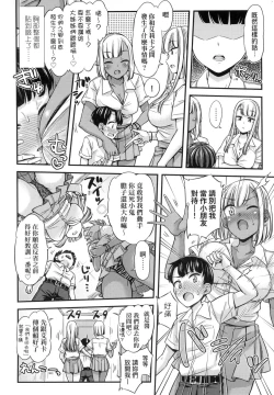 Page 104 of JK no Katachi | JK之形形色色♡