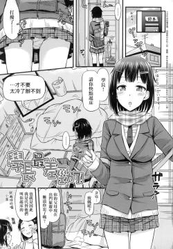 Page 159 of JK no Katachi | JK之形形色色♡