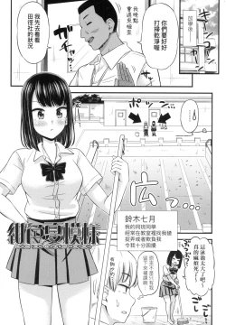 Page 69 of JK no Katachi | JK之形形色色♡