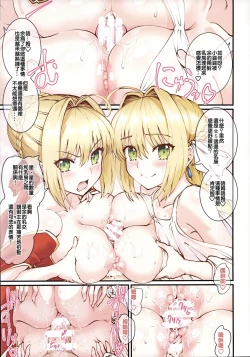 Page 20 of Nero+Nero! 2 finale | 尼禄+尼禄! 2 最终回