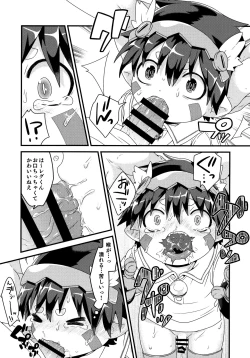 Page 22 of Do Aubade's Dream of Electric Sheep?