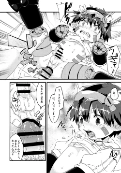 Page 25 of Do Aubade's Dream of Electric Sheep?