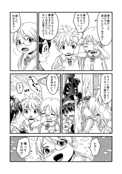 Page 39 of Do Aubade's Dream of Electric Sheep?