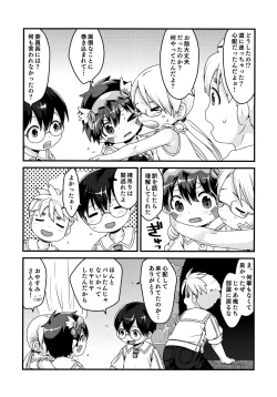 Page 40 of Do Aubade's Dream of Electric Sheep?