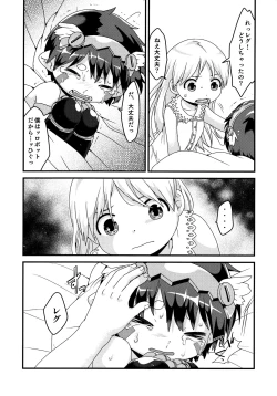 Page 42 of Do Aubade's Dream of Electric Sheep?