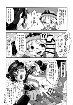 Page 50 of Do Aubade's Dream of Electric Sheep?