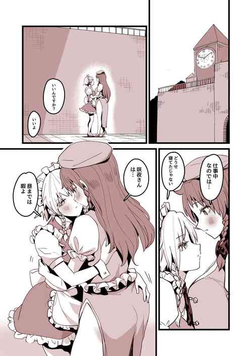 Download mesaku manga