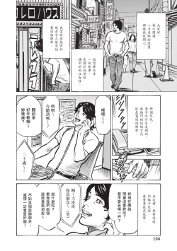 Page 102 of Zutto Himitsu ni Shiteita Ano Koto Zenbu Oshiemasu