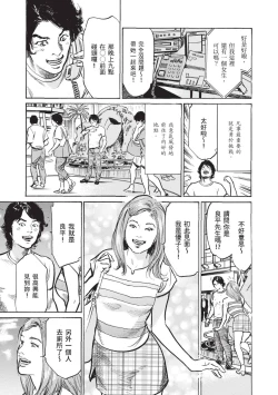 Page 103 of Zutto Himitsu ni Shiteita Ano Koto Zenbu Oshiemasu