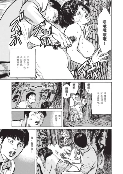 Page 129 of Zutto Himitsu ni Shiteita Ano Koto Zenbu Oshiemasu