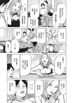 Page 13 of Zutto Himitsu ni Shiteita Ano Koto Zenbu Oshiemasu