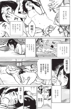 Page 143 of Zutto Himitsu ni Shiteita Ano Koto Zenbu Oshiemasu