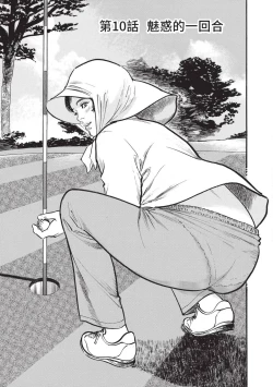 Page 149 of Zutto Himitsu ni Shiteita Ano Koto Zenbu Oshiemasu