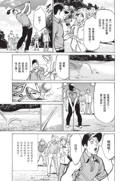 Page 151 of Zutto Himitsu ni Shiteita Ano Koto Zenbu Oshiemasu