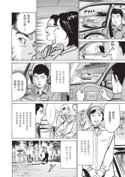 Page 154 of Zutto Himitsu ni Shiteita Ano Koto Zenbu Oshiemasu