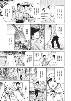 Page 155 of Zutto Himitsu ni Shiteita Ano Koto Zenbu Oshiemasu