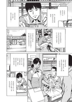 Page 166 of Zutto Himitsu ni Shiteita Ano Koto Zenbu Oshiemasu