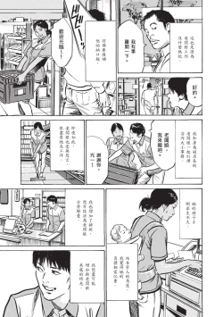 Page 167 of Zutto Himitsu ni Shiteita Ano Koto Zenbu Oshiemasu