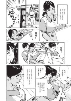 Page 168 of Zutto Himitsu ni Shiteita Ano Koto Zenbu Oshiemasu