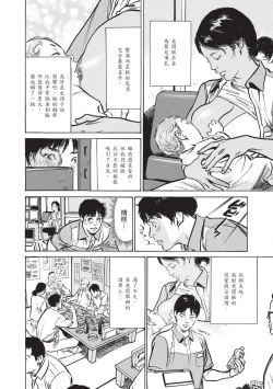 Page 170 of Zutto Himitsu ni Shiteita Ano Koto Zenbu Oshiemasu