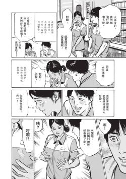 Page 172 of Zutto Himitsu ni Shiteita Ano Koto Zenbu Oshiemasu