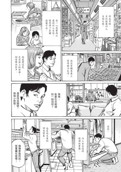 Page 188 of Zutto Himitsu ni Shiteita Ano Koto Zenbu Oshiemasu