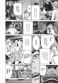 Page 28 of Zutto Himitsu ni Shiteita Ano Koto Zenbu Oshiemasu