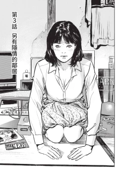 Page 37 of Zutto Himitsu ni Shiteita Ano Koto Zenbu Oshiemasu