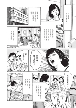 Page 54 of Zutto Himitsu ni Shiteita Ano Koto Zenbu Oshiemasu