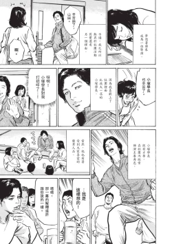 Page 55 of Zutto Himitsu ni Shiteita Ano Koto Zenbu Oshiemasu