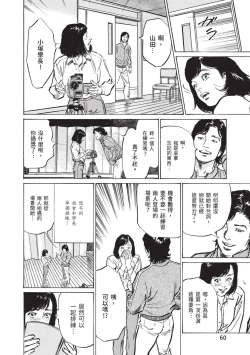 Page 58 of Zutto Himitsu ni Shiteita Ano Koto Zenbu Oshiemasu