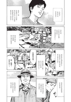 Page 70 of Zutto Himitsu ni Shiteita Ano Koto Zenbu Oshiemasu