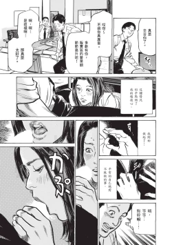 Page 93 of Zutto Himitsu ni Shiteita Ano Koto Zenbu Oshiemasu