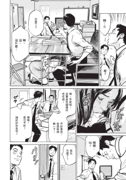 Page 94 of Zutto Himitsu ni Shiteita Ano Koto Zenbu Oshiemasu