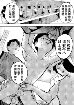 Page 14 of Baske ga Heta dakara Shikata ga nai! | 谁让我篮球打得太菜了呢！