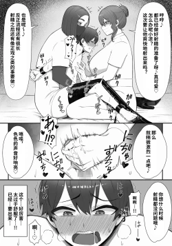 Page 12 of Sakusei Tantou Onee-san