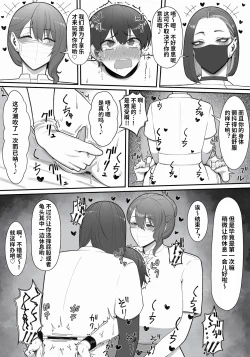 Page 26 of Sakusei Tantou Onee-san