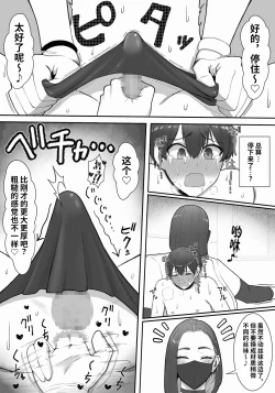 Page 28 of Sakusei Tantou Onee-san
