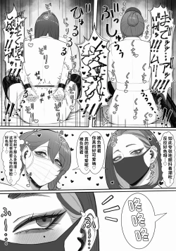 Page 33 of Sakusei Tantou Onee-san