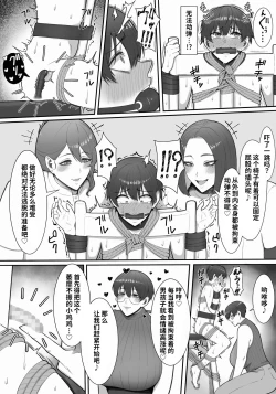 Page 36 of Sakusei Tantou Onee-san